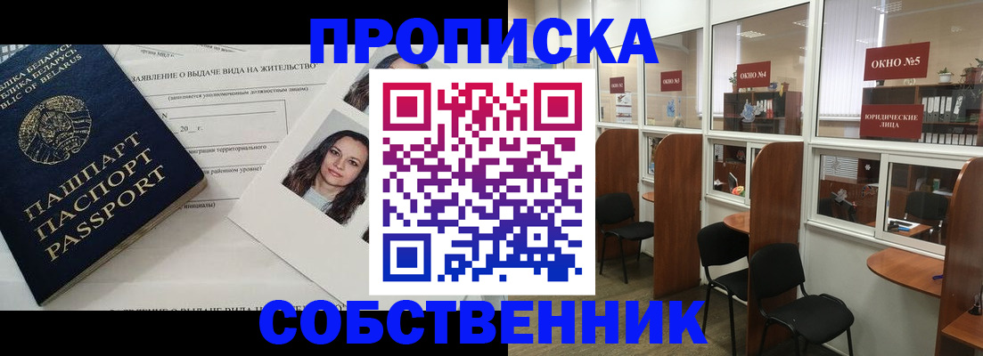временная регистрация надежно в Переславль-Залесском