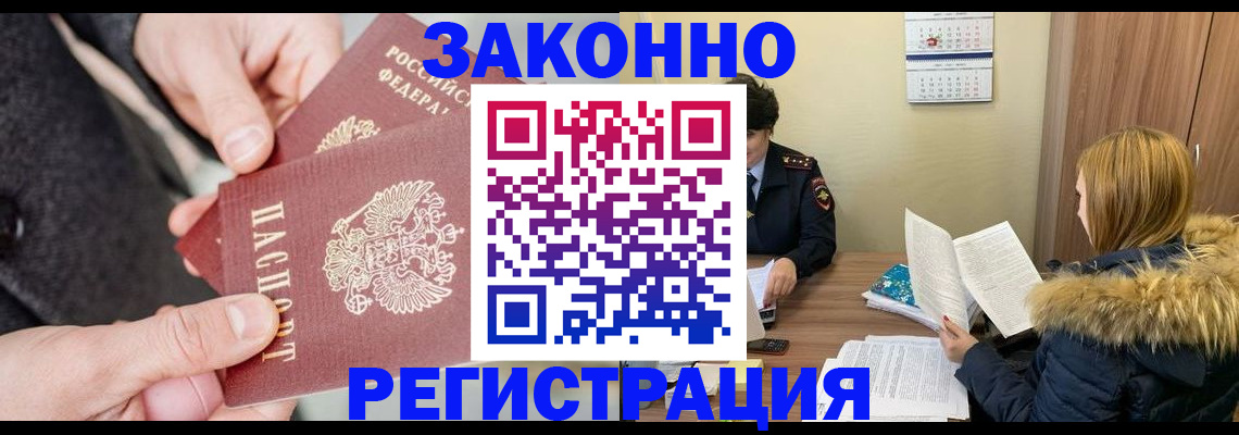 временная регистрация купить в Переславль-Залесском